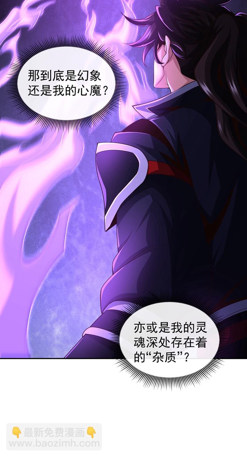 第121话 引大妖入局！