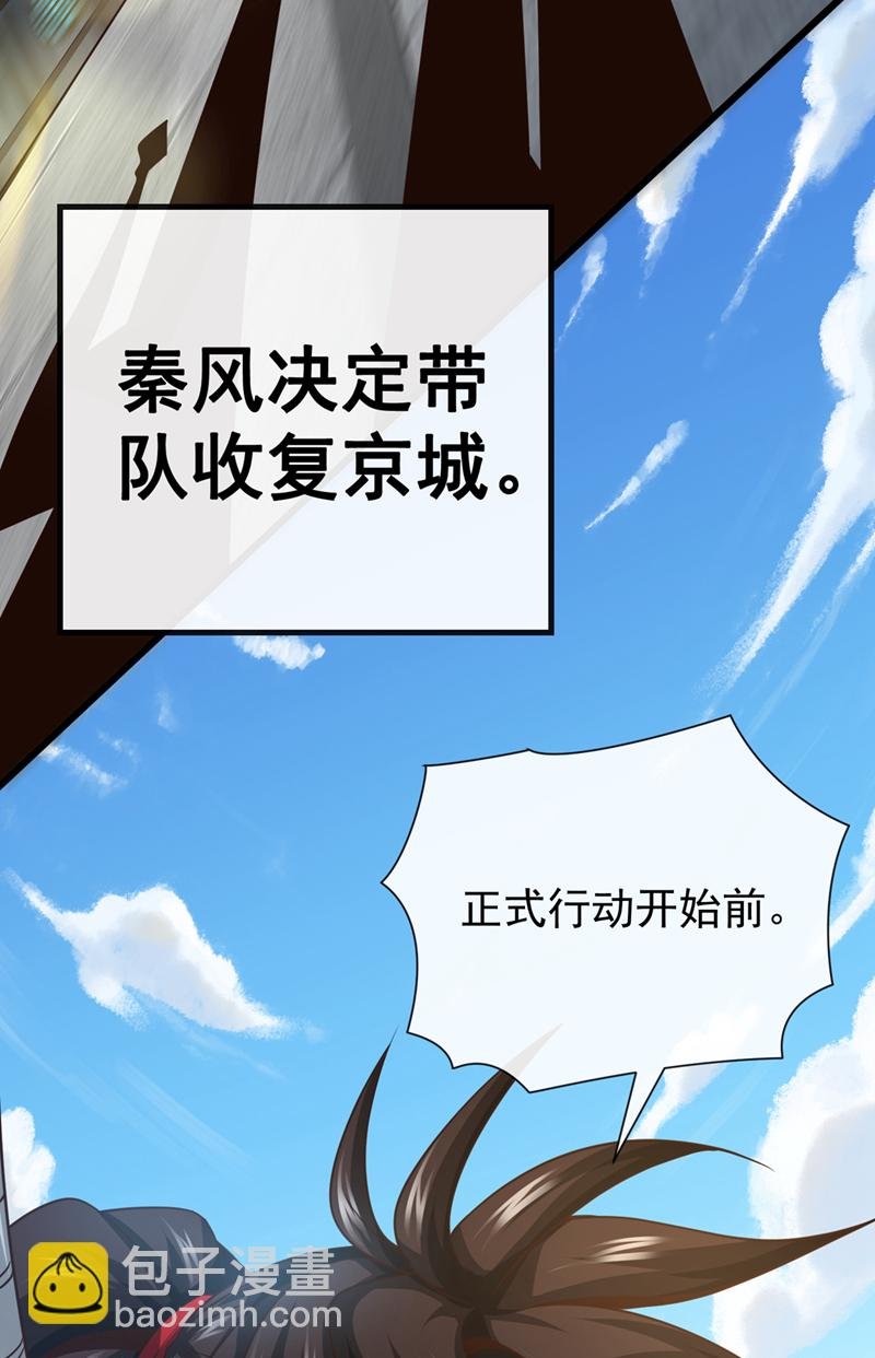 第121话 引大妖入局！