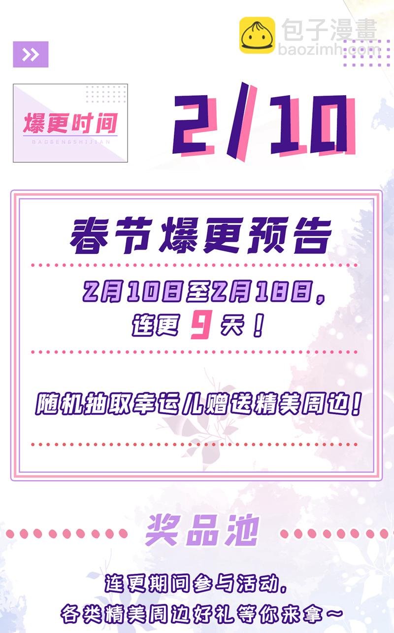 第121话 引大妖入局！