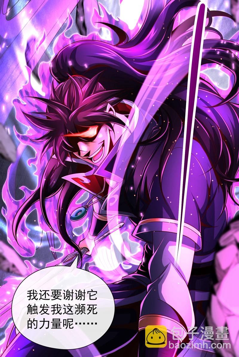 第123话 本王生气了！