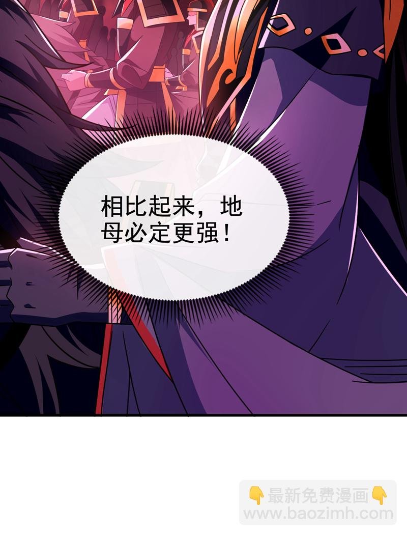 第125话 目标是地母！