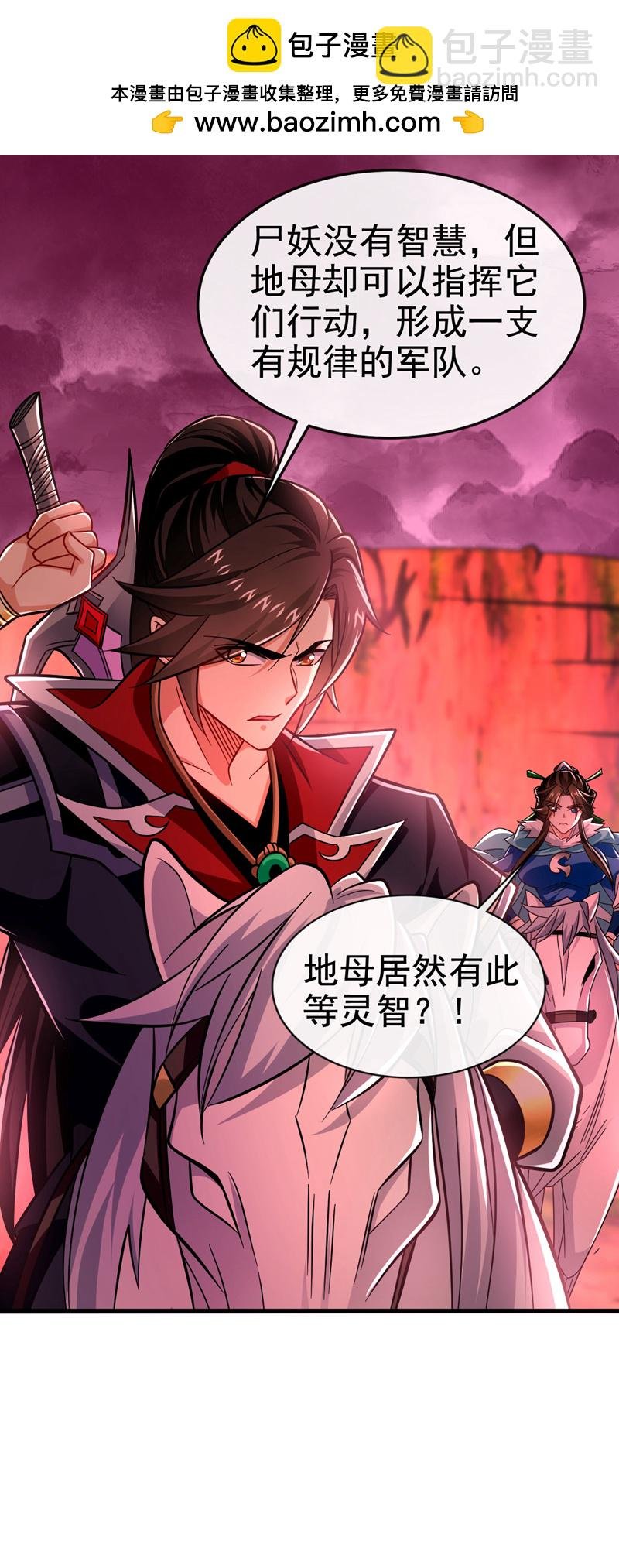 第125话 目标是地母！