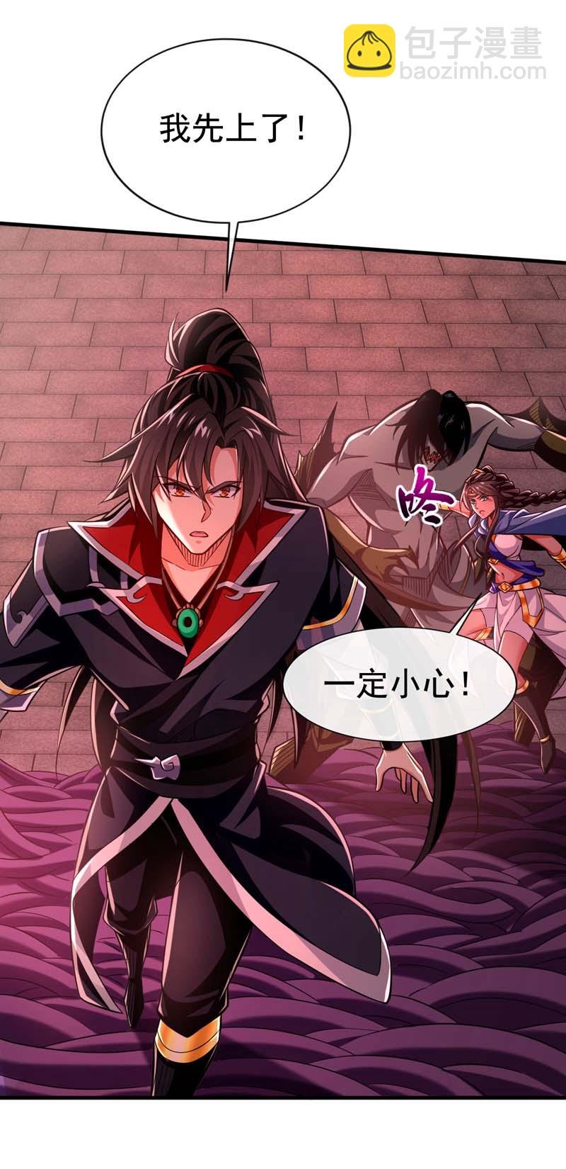 第125话 目标是地母！