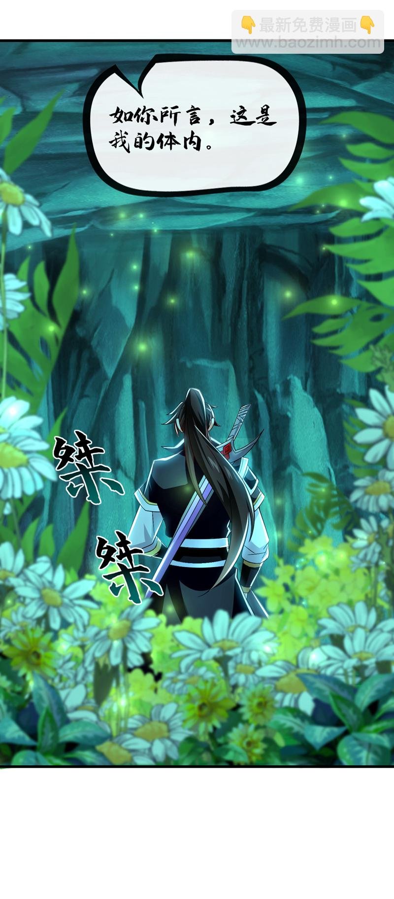 第126话 助我登顶妖族！