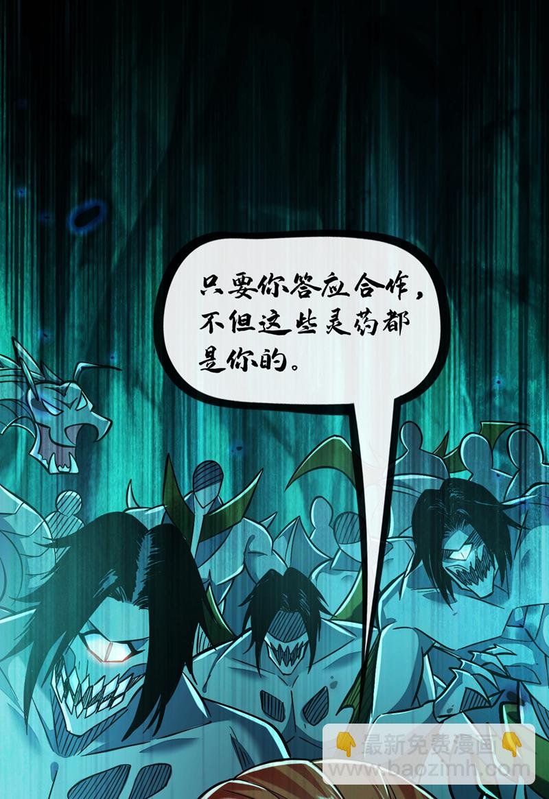 第126话 助我登顶妖族！