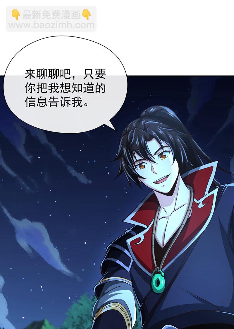 第129话 你还想抽我！