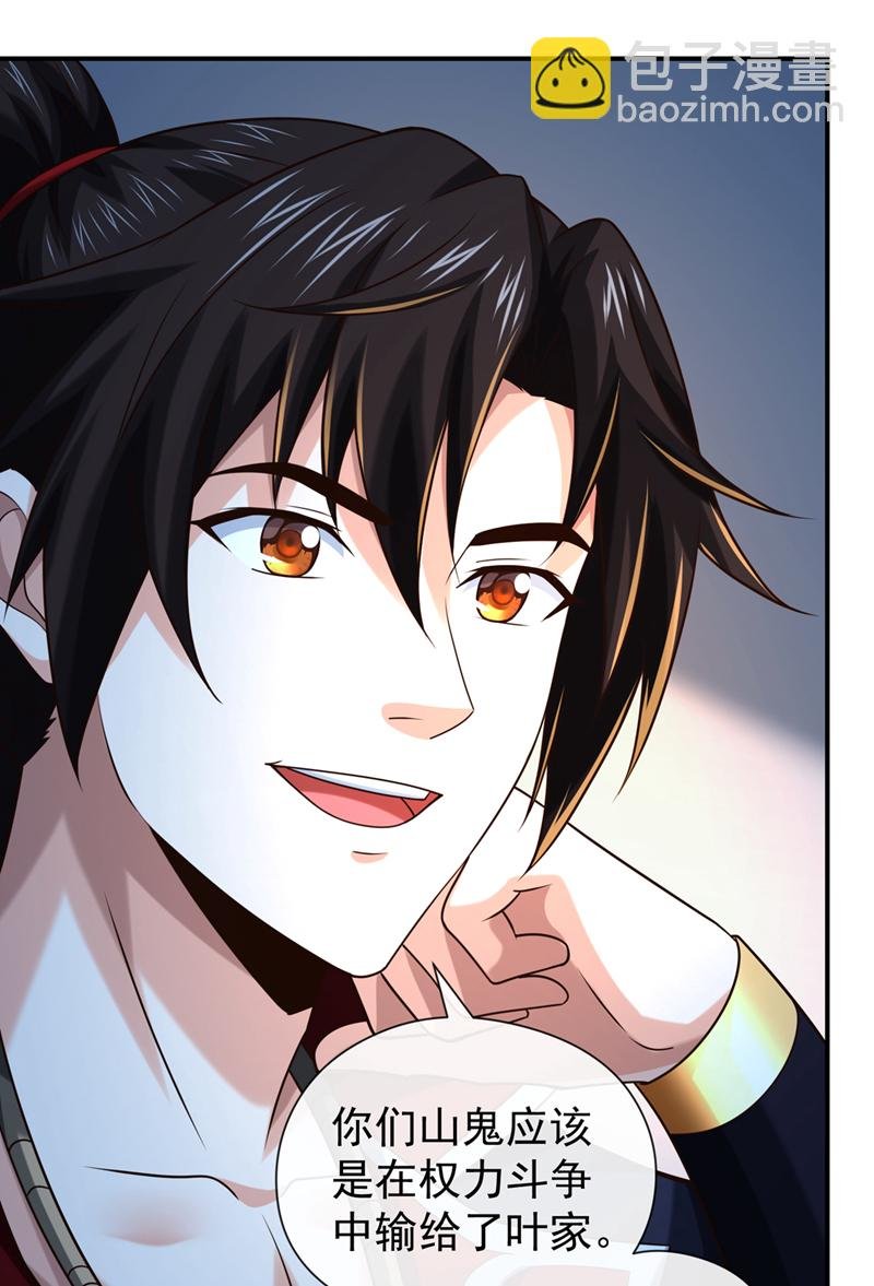 第129话 你还想抽我！