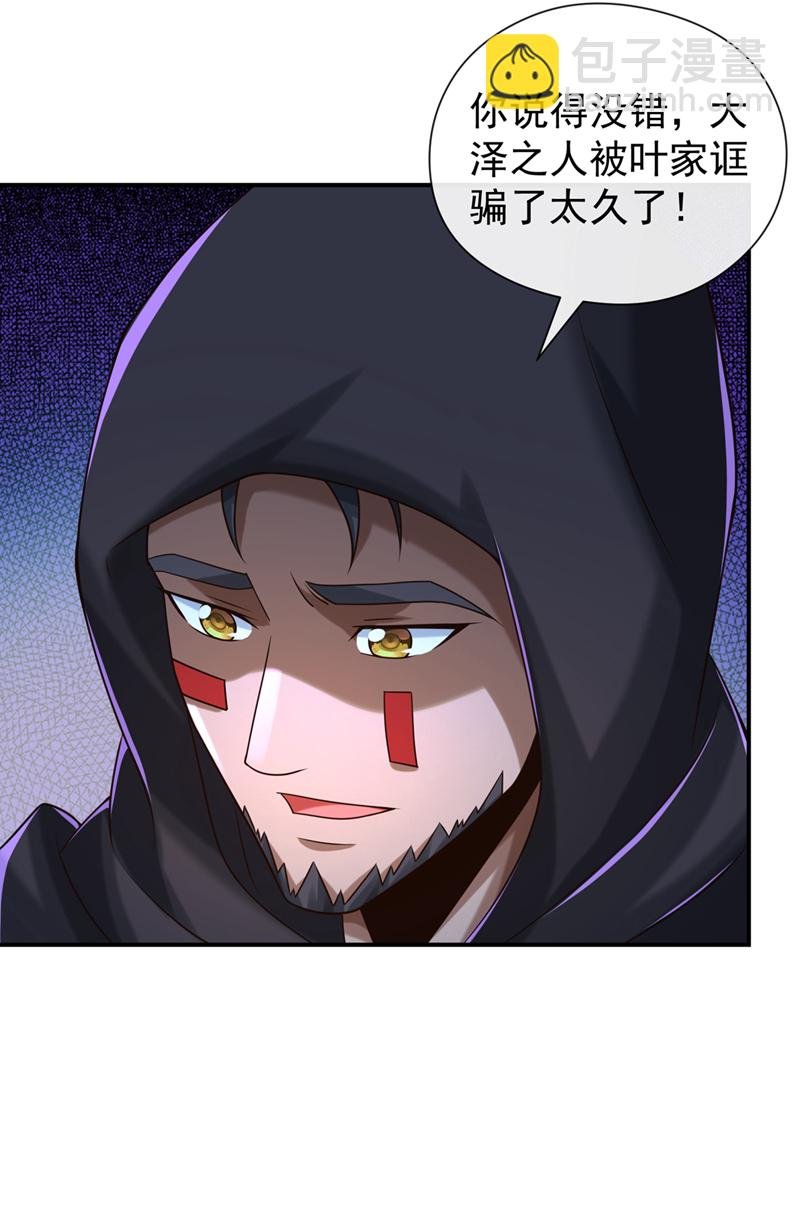第129话 你还想抽我！