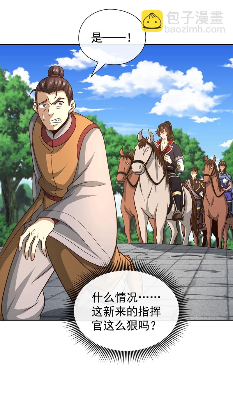 第129话 你还想抽我！