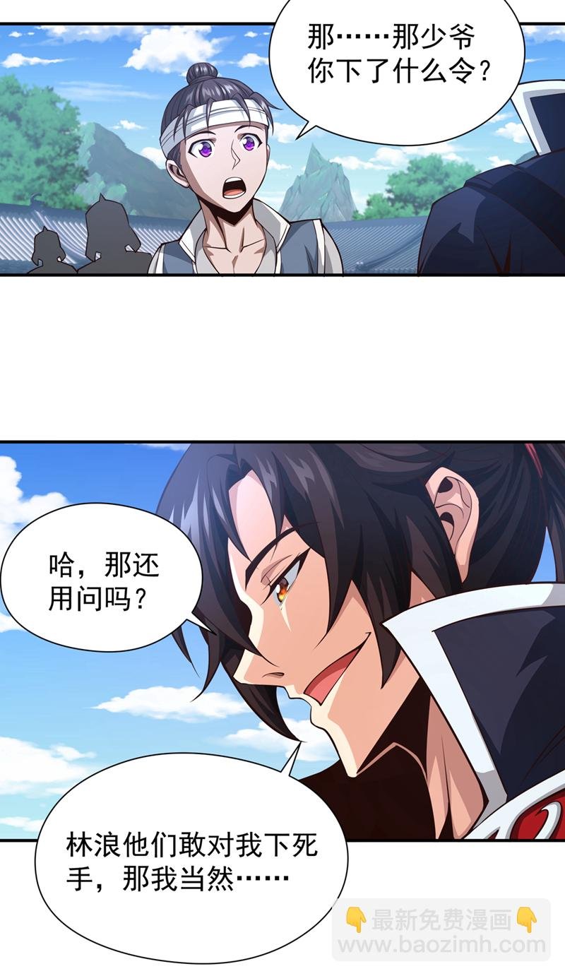 第12话 这是秦家战令？！