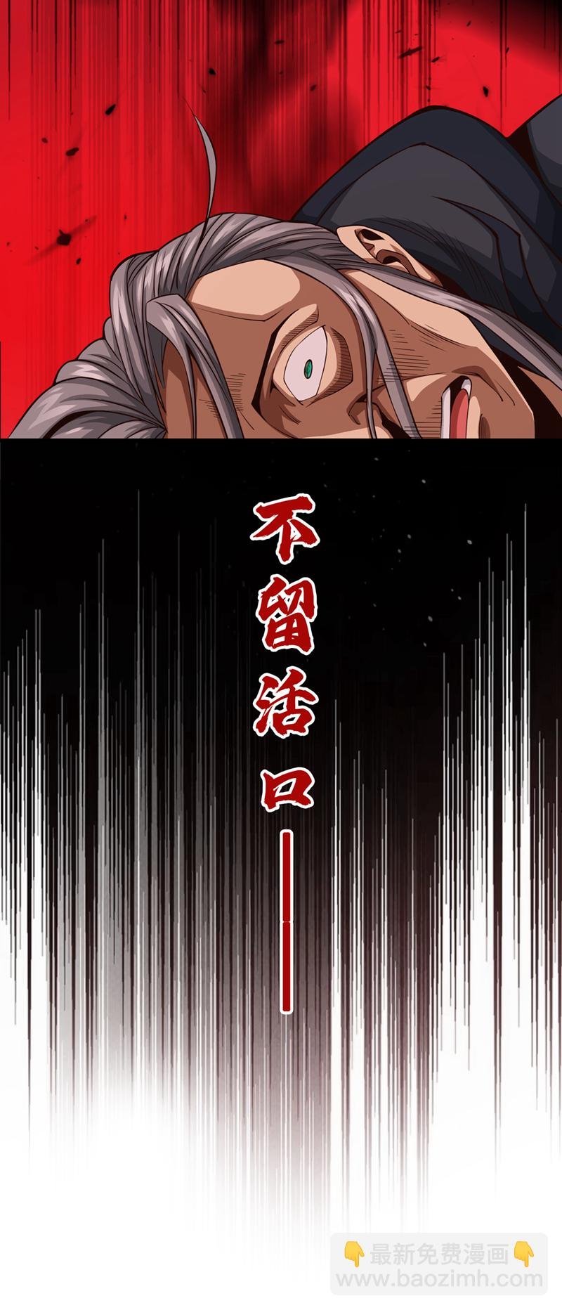 第12话 这是秦家战令？！
