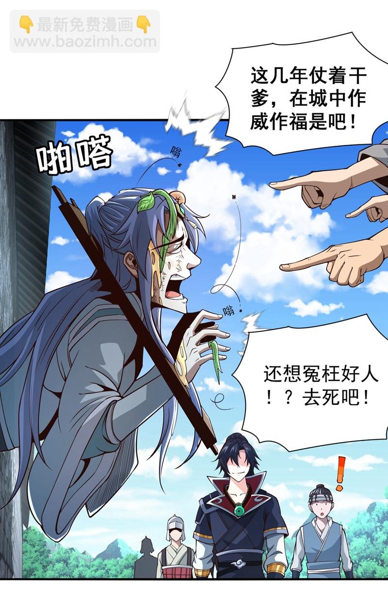 第12话 这是秦家战令？！