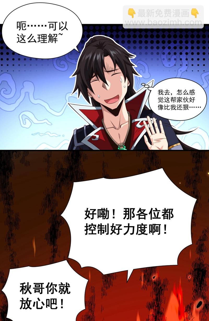 第12话 这是秦家战令？！