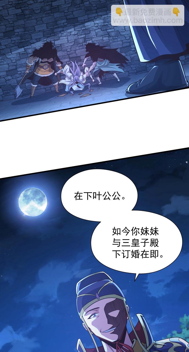 第12话 这是秦家战令？！