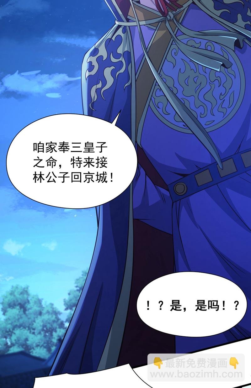 第12话 这是秦家战令？！