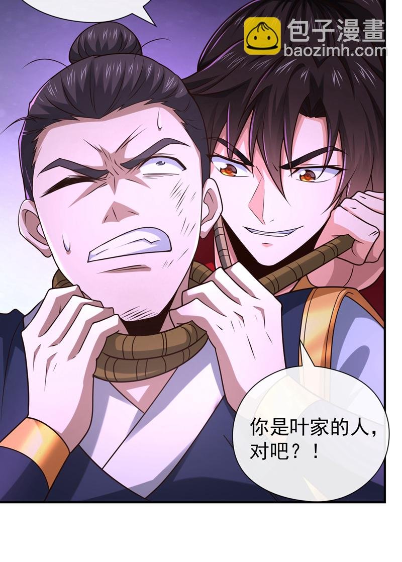 第130话 得罪了！