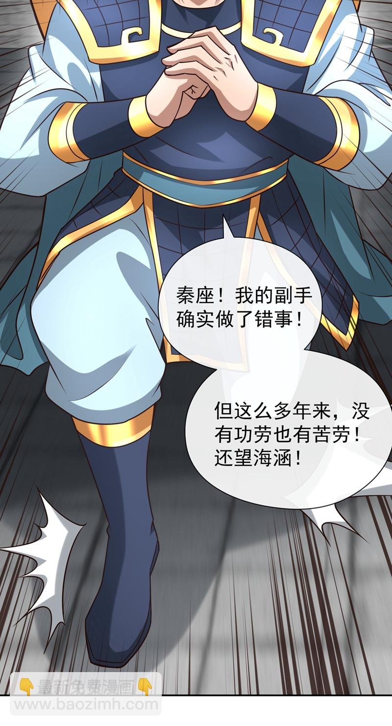 第130话 得罪了！
