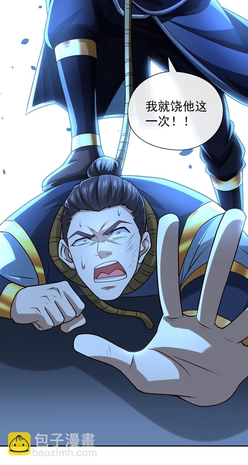 第130话 得罪了！