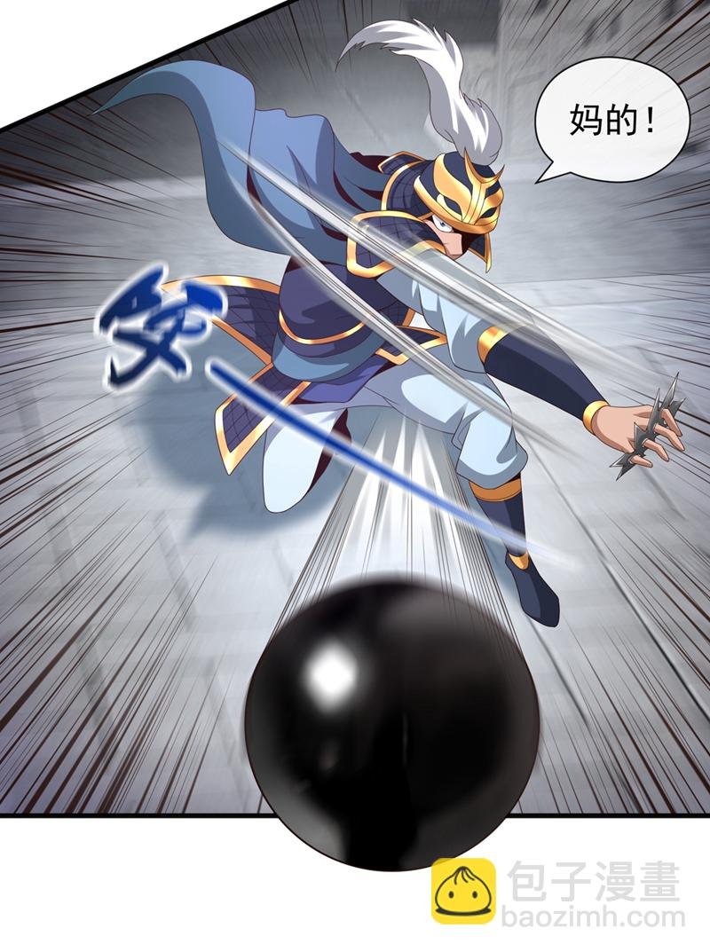 第130话 得罪了！