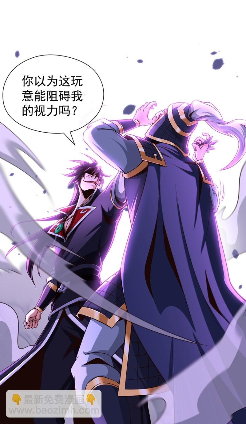 第130话 得罪了！