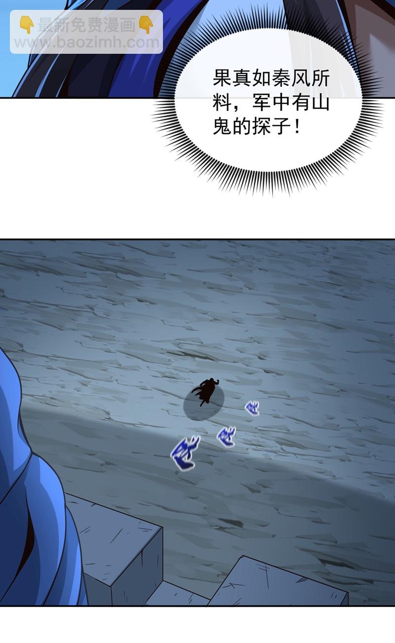 第131话 带我去见族长！