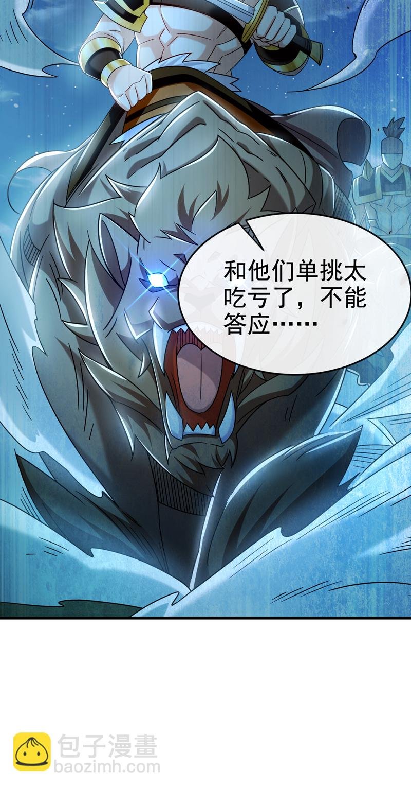第132话 有能耐单挑啊
