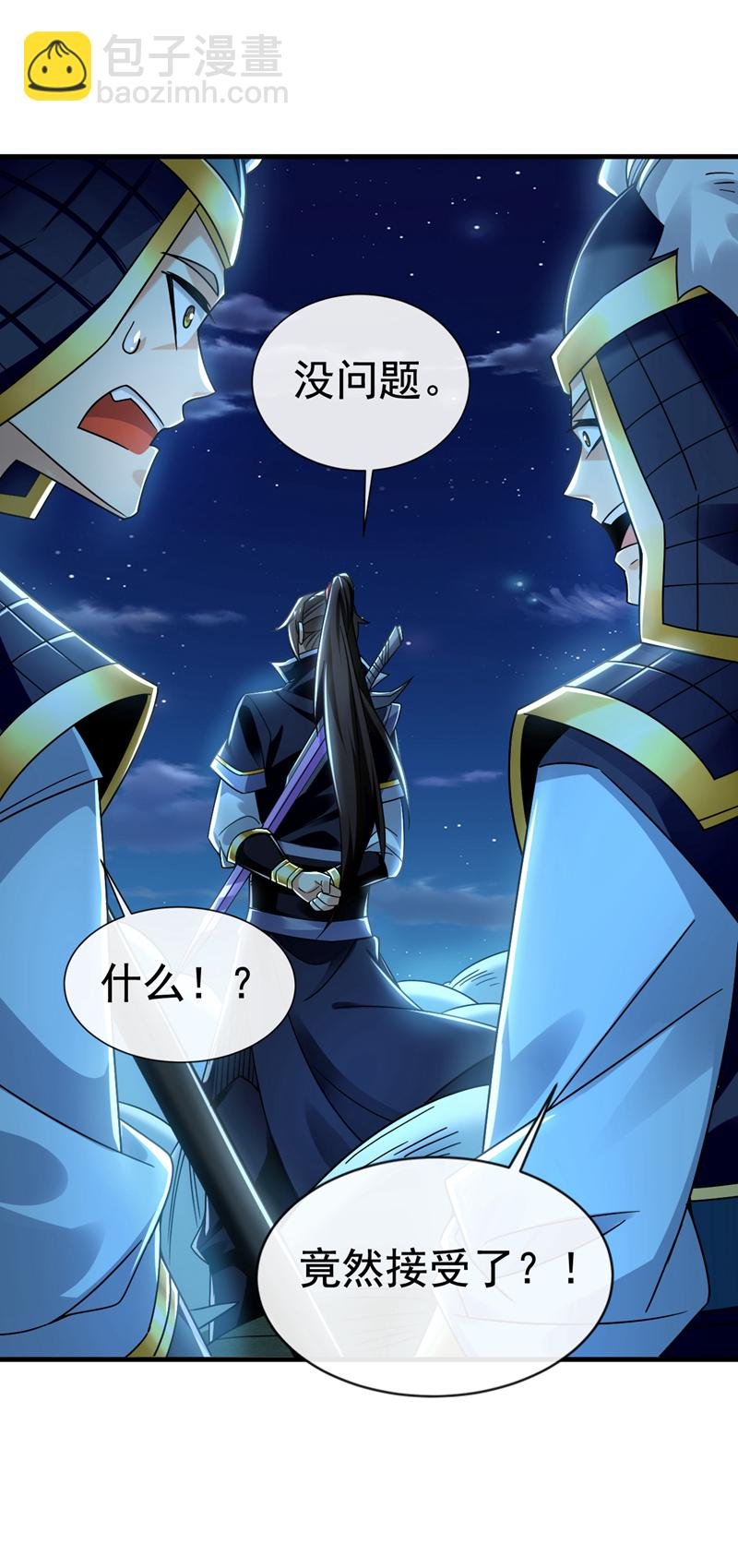 第132话 有能耐单挑啊