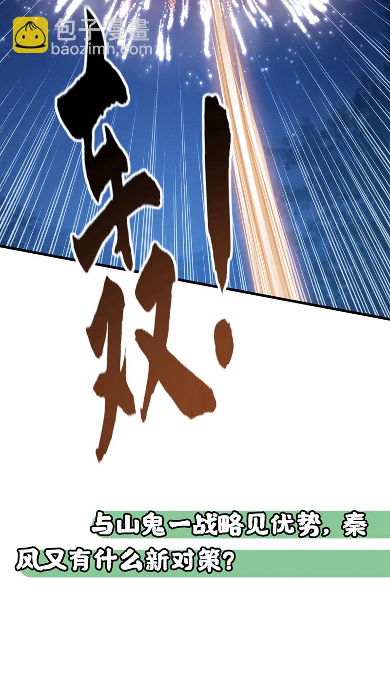 第132话 有能耐单挑啊
