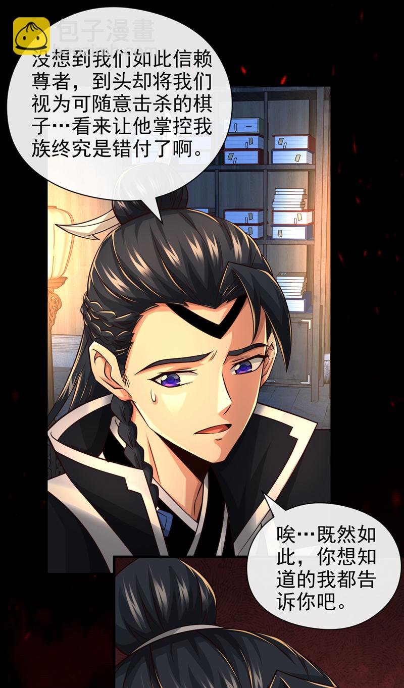 第137话 你们尽情挣扎吧