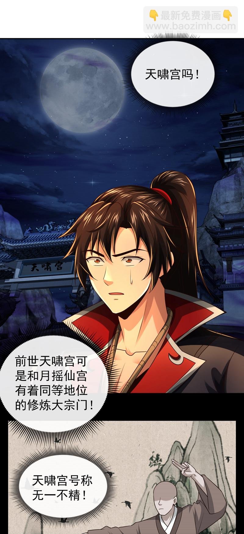 第137话 你们尽情挣扎吧