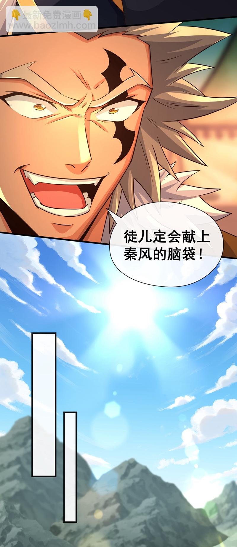 第138话 话痨吗你？