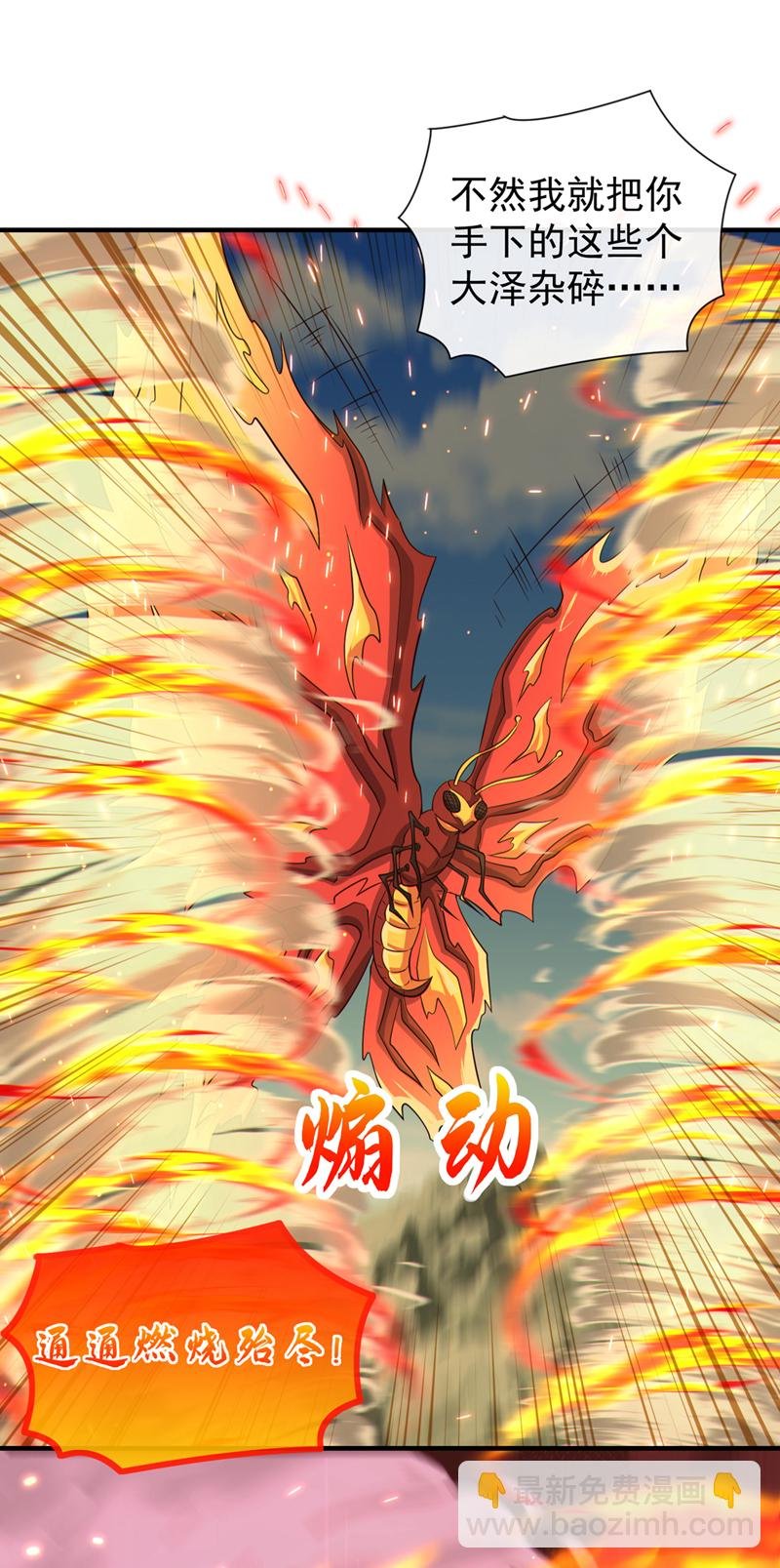 第138话 话痨吗你？