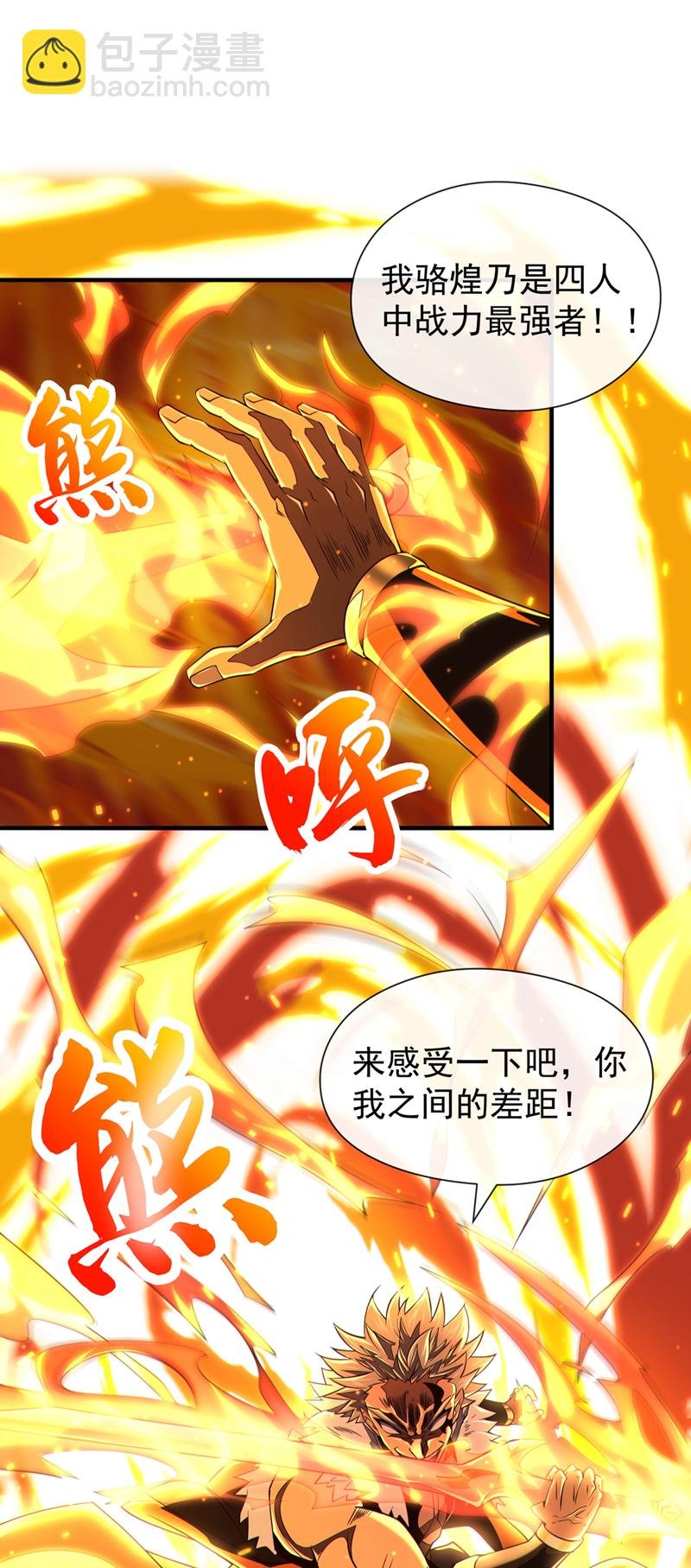 第138话 话痨吗你？