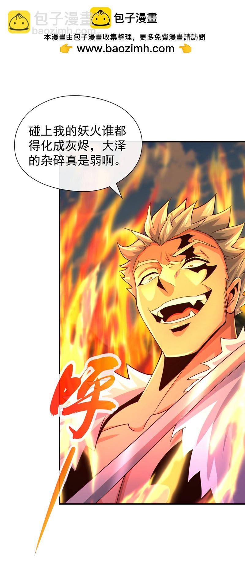 第139话 狗东西坐不住了