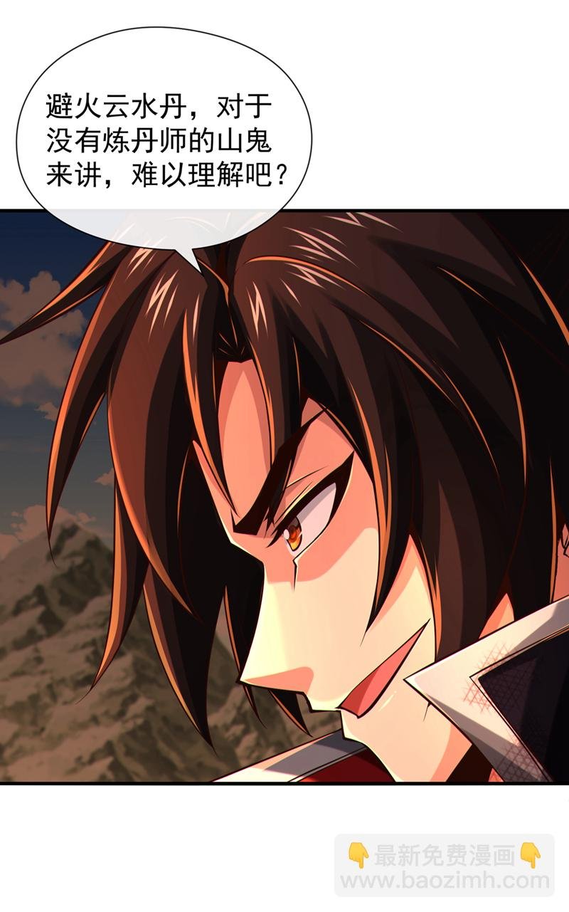 第139话 狗东西坐不住了
