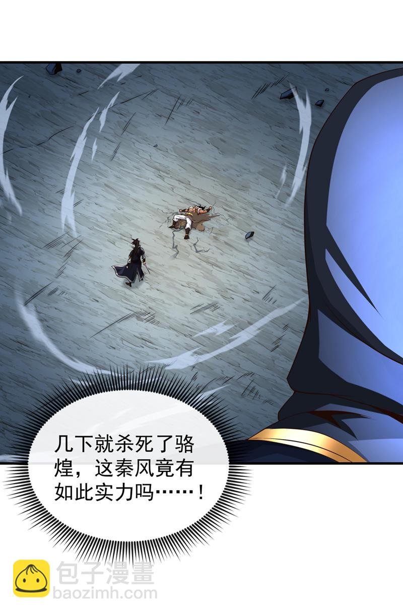 第139话 狗东西坐不住了