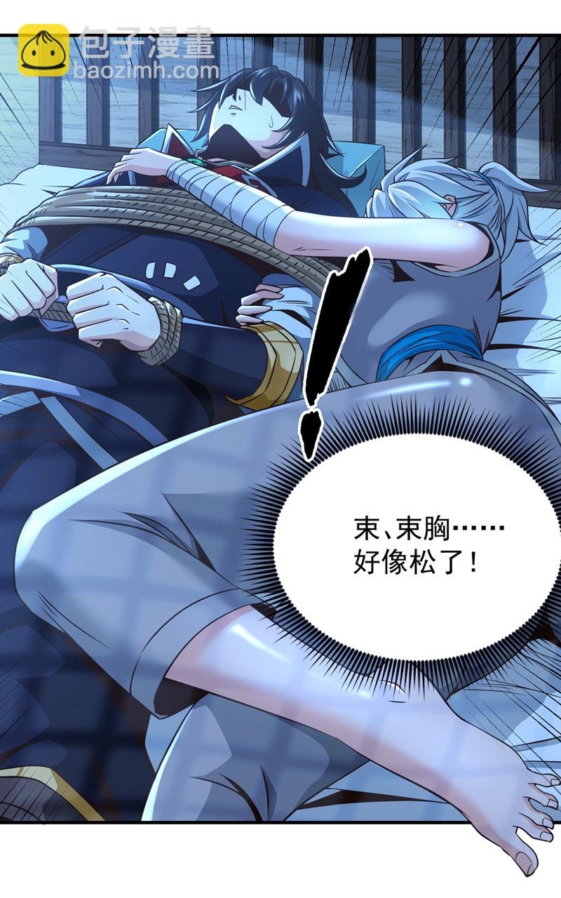 第13话 两个淬体境强者？！