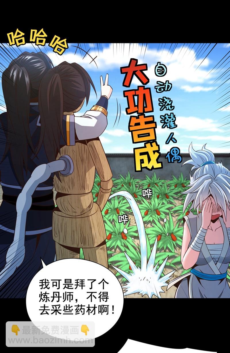 第13话 两个淬体境强者？！