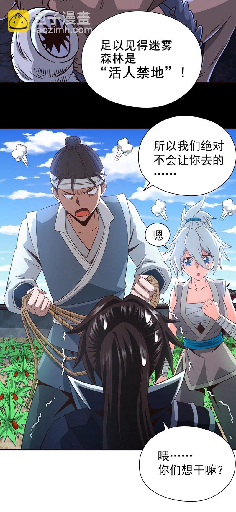 第13话 两个淬体境强者？！