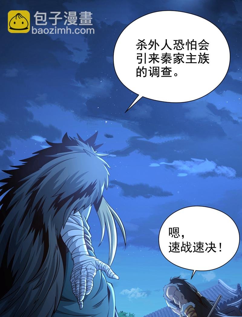 第13话 两个淬体境强者？！