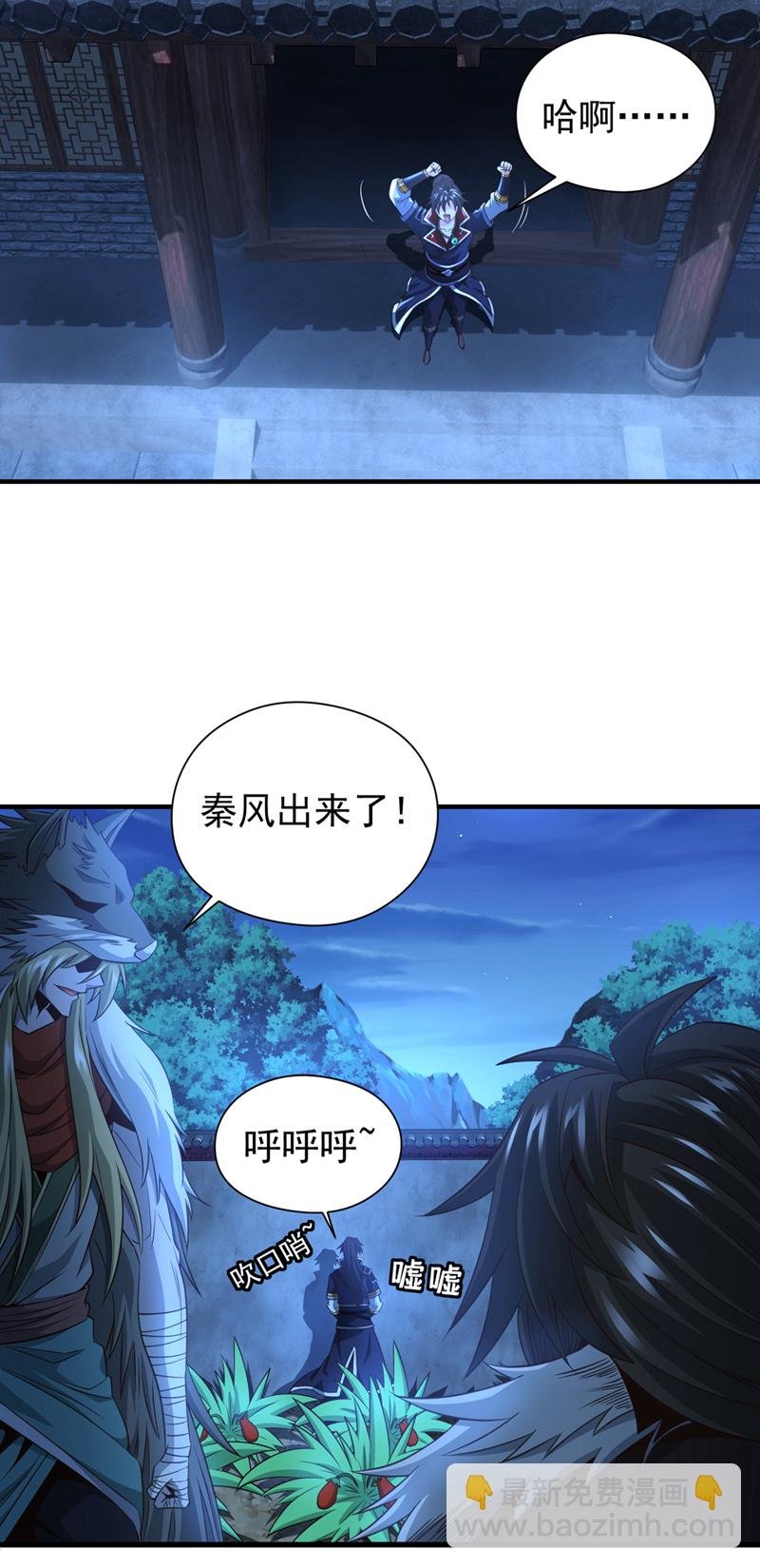 第13话 两个淬体境强者？！