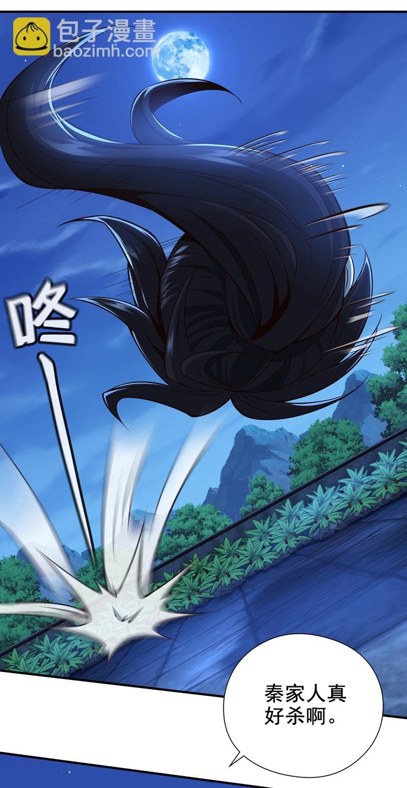 第13话 两个淬体境强者？！