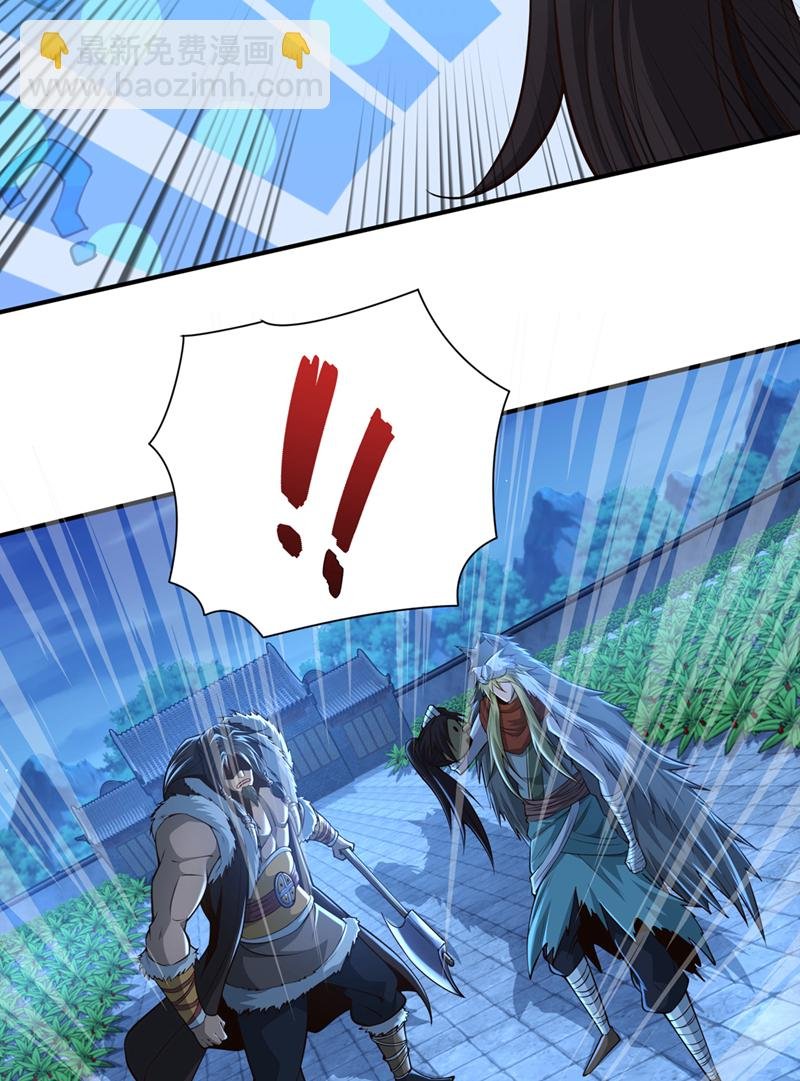 第13话 两个淬体境强者？！