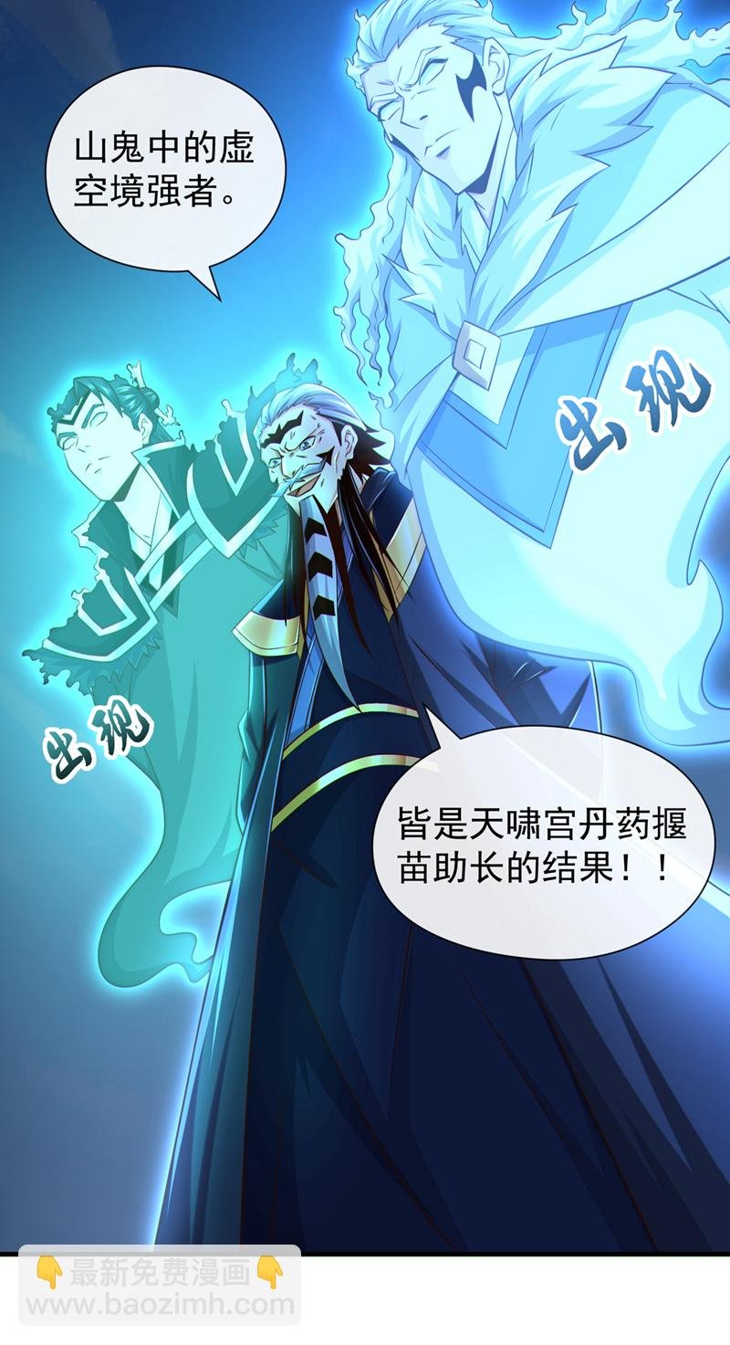 第140话 呵，跟我玩妖气？