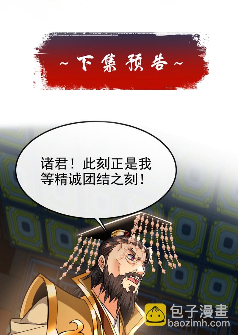 第140话 呵，跟我玩妖气？