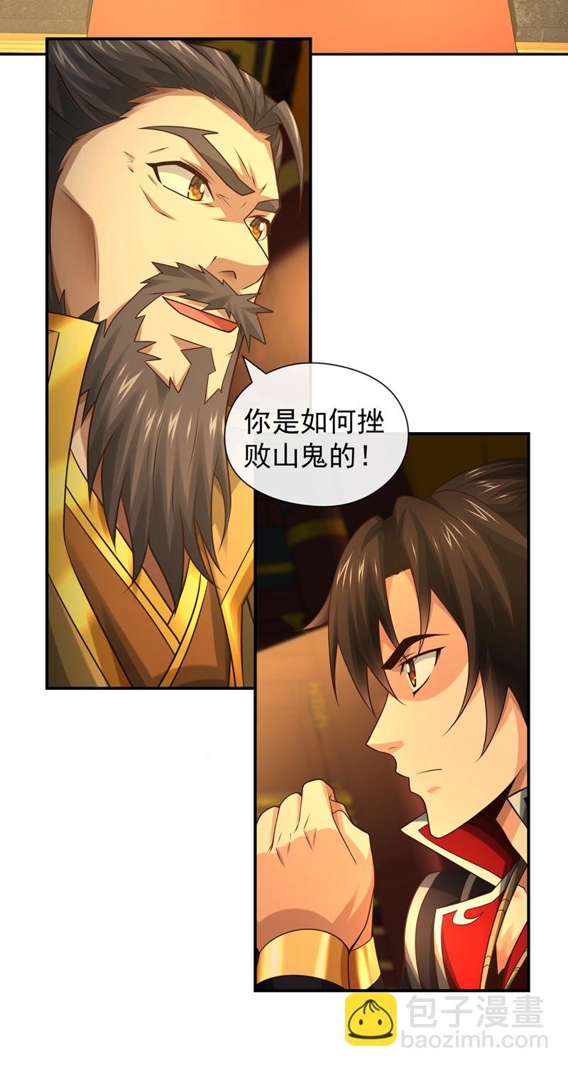 第141话 叶繁星定是失心疯