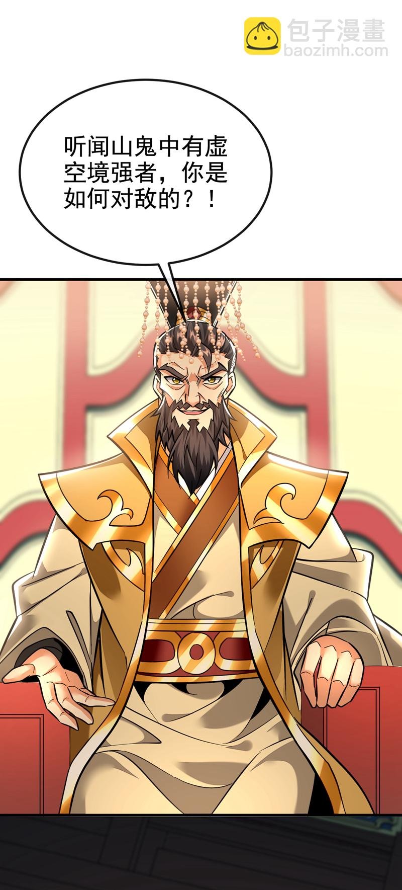 第141话 叶繁星定是失心疯