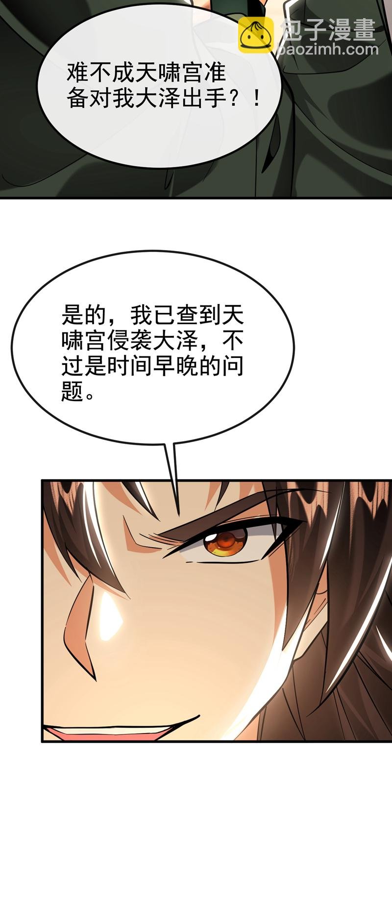 第141话 叶繁星定是失心疯