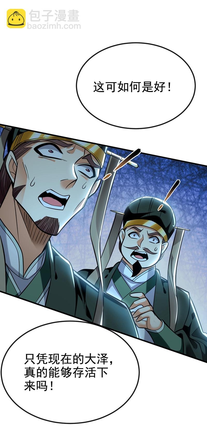 第141话 叶繁星定是失心疯