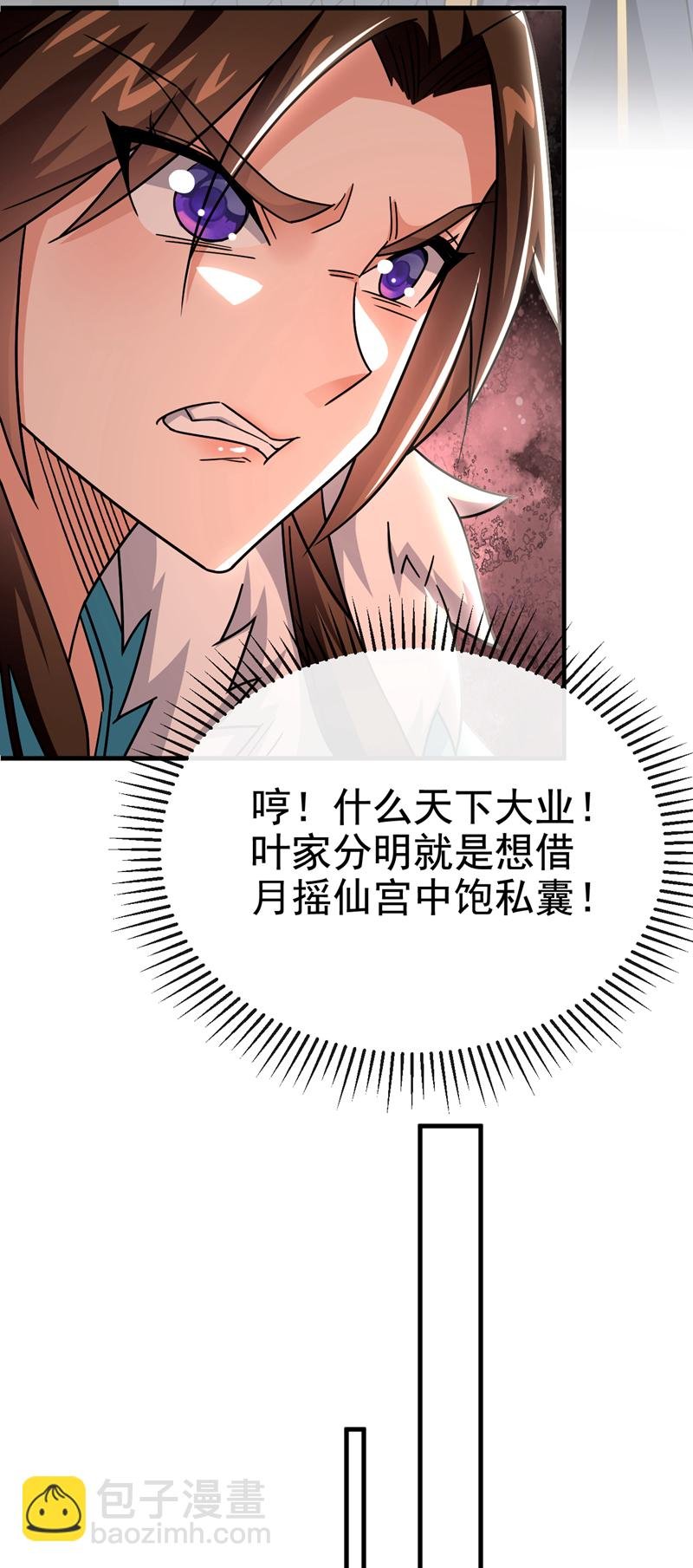 第141话 叶繁星定是失心疯